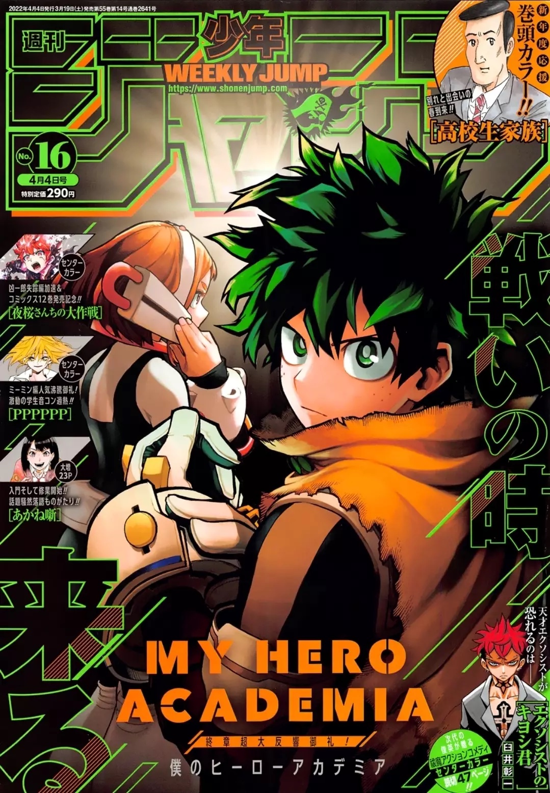 Boku no Hero Academia: Chapter 348 - Page 2