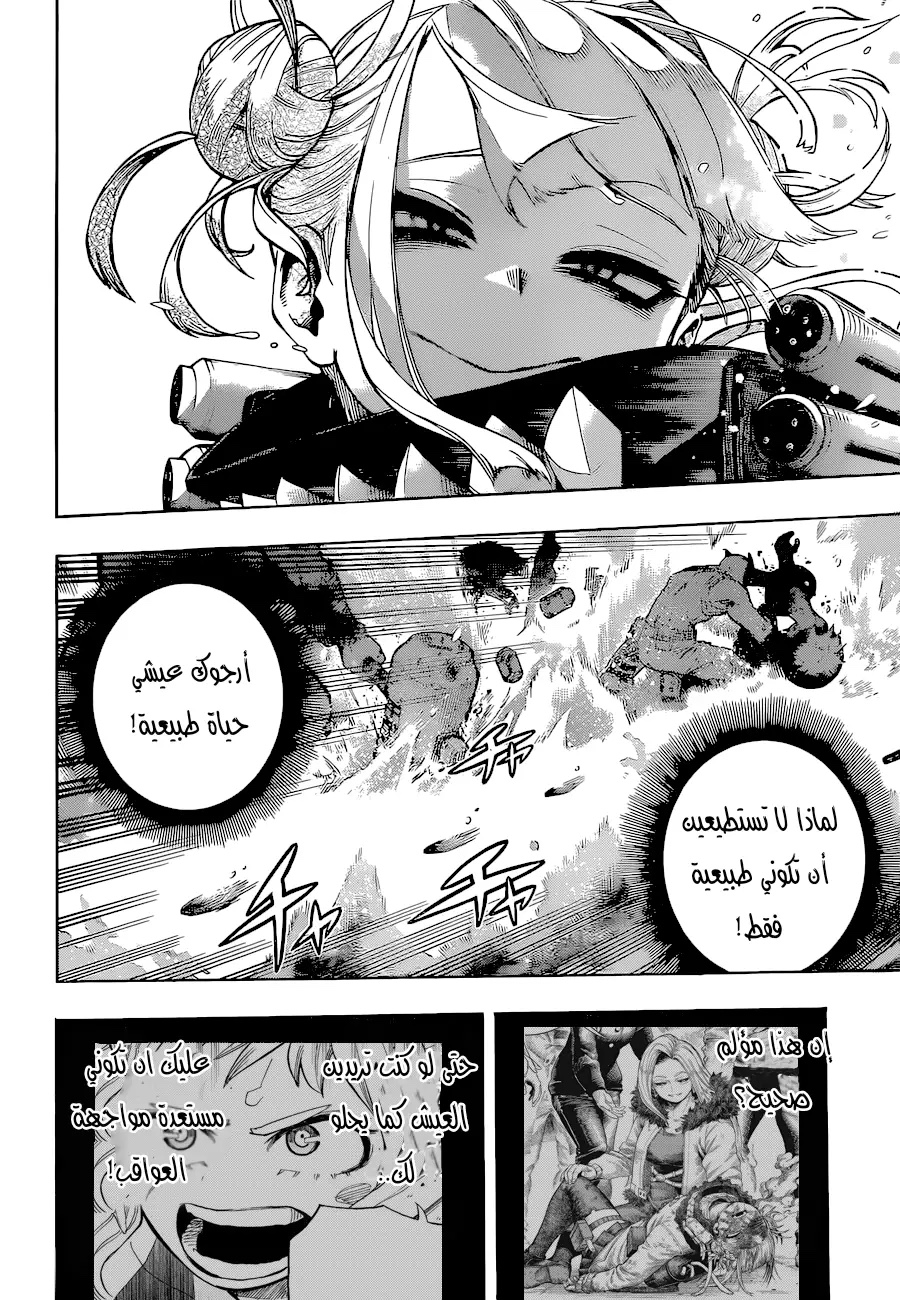 Boku no Hero Academia: Chapter 348 - Page 8