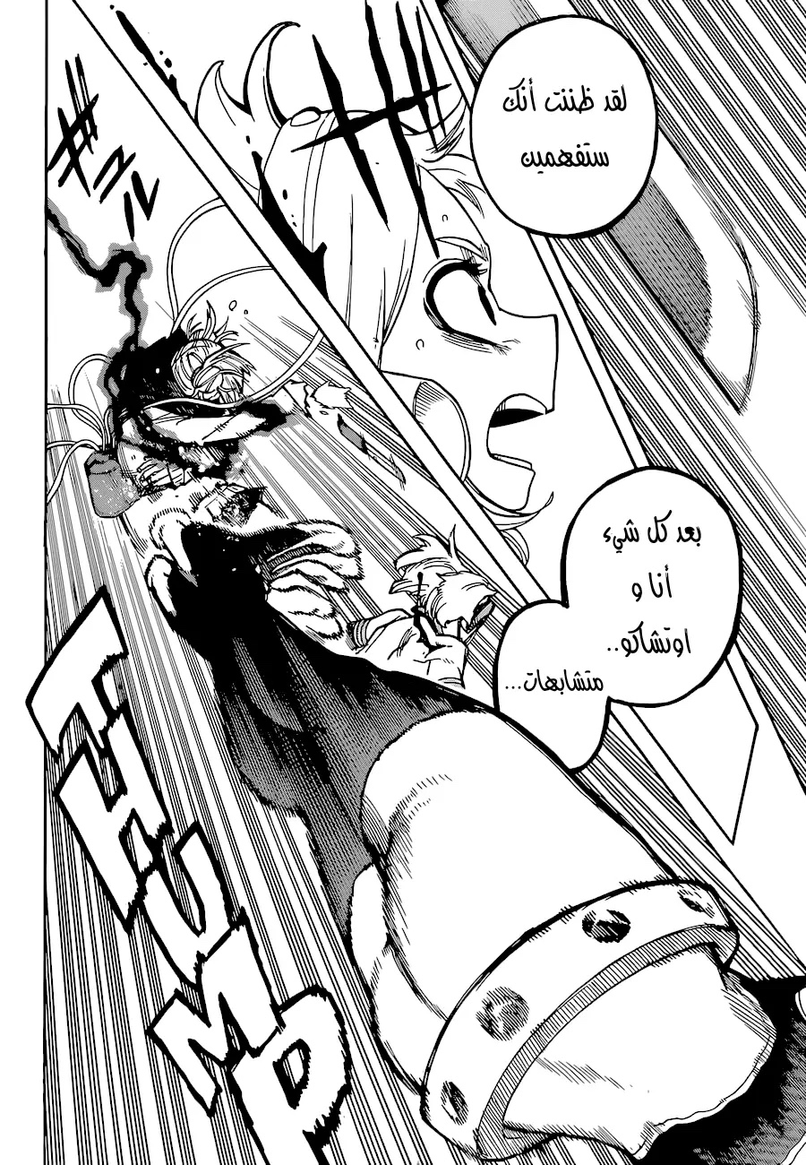 Boku no Hero Academia: Chapter 348 - Page 11