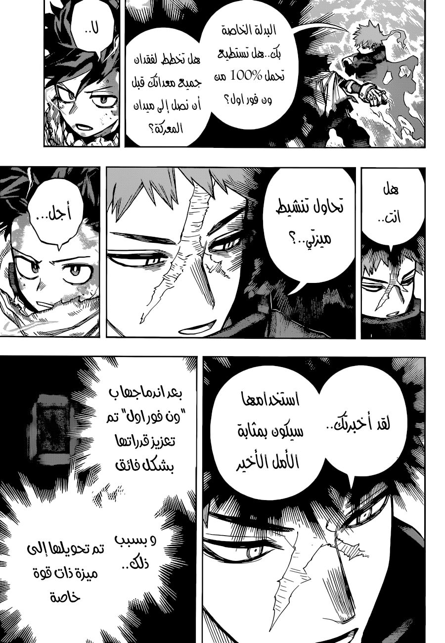 Boku no Hero Academia: Chapter 349 - Page 5
