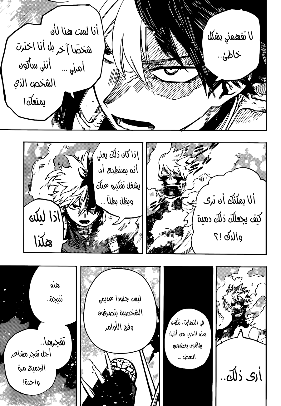 Boku no Hero Academia: Chapter 349 - Page 14