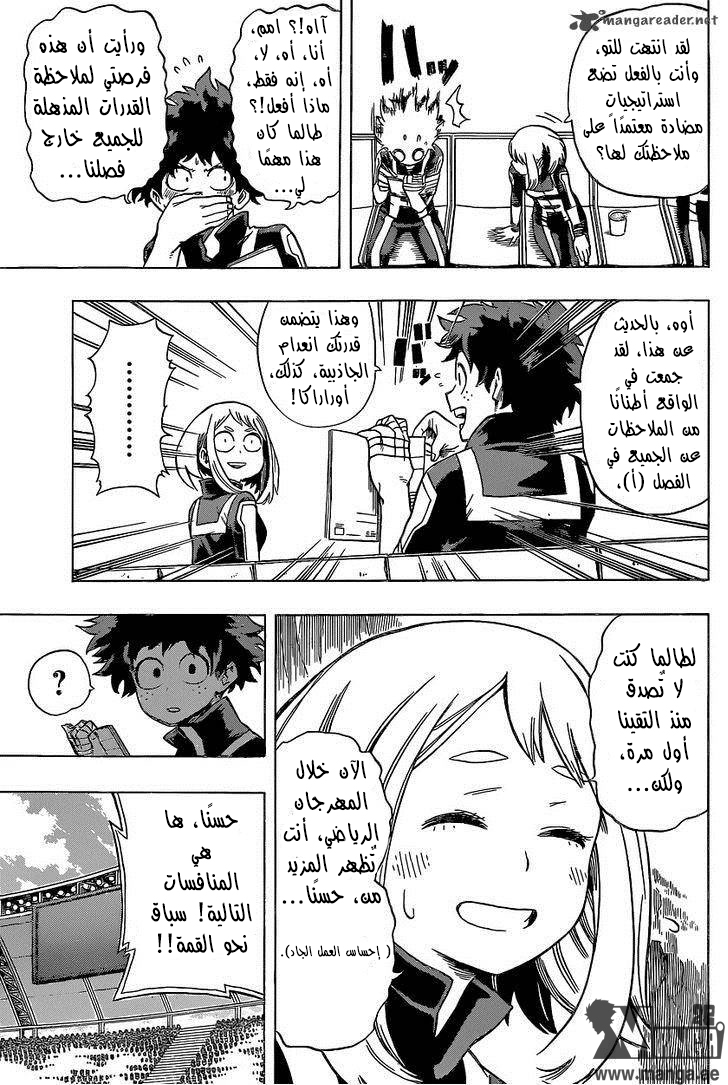 Boku no Hero Academia: Chapter 35 - Page 4