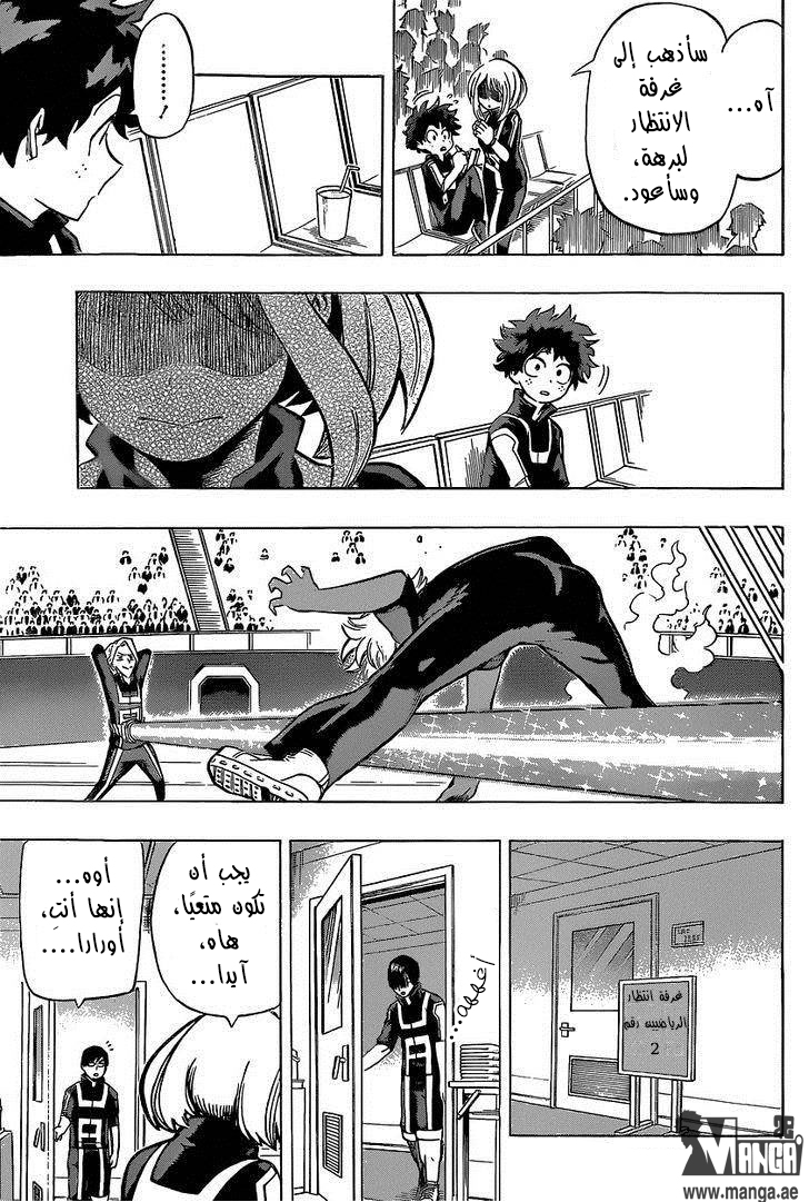 Boku no Hero Academia: Chapter 35 - Page 10