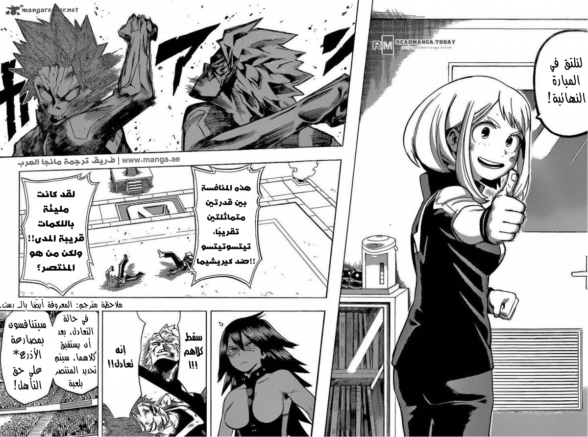 Boku no Hero Academia: Chapter 35 - Page 17