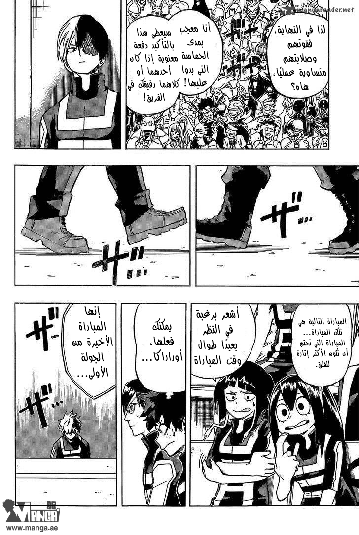 Boku no Hero Academia: Chapter 35 - Page 18