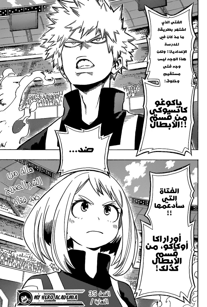Boku no Hero Academia: Chapter 35 - Page 19
