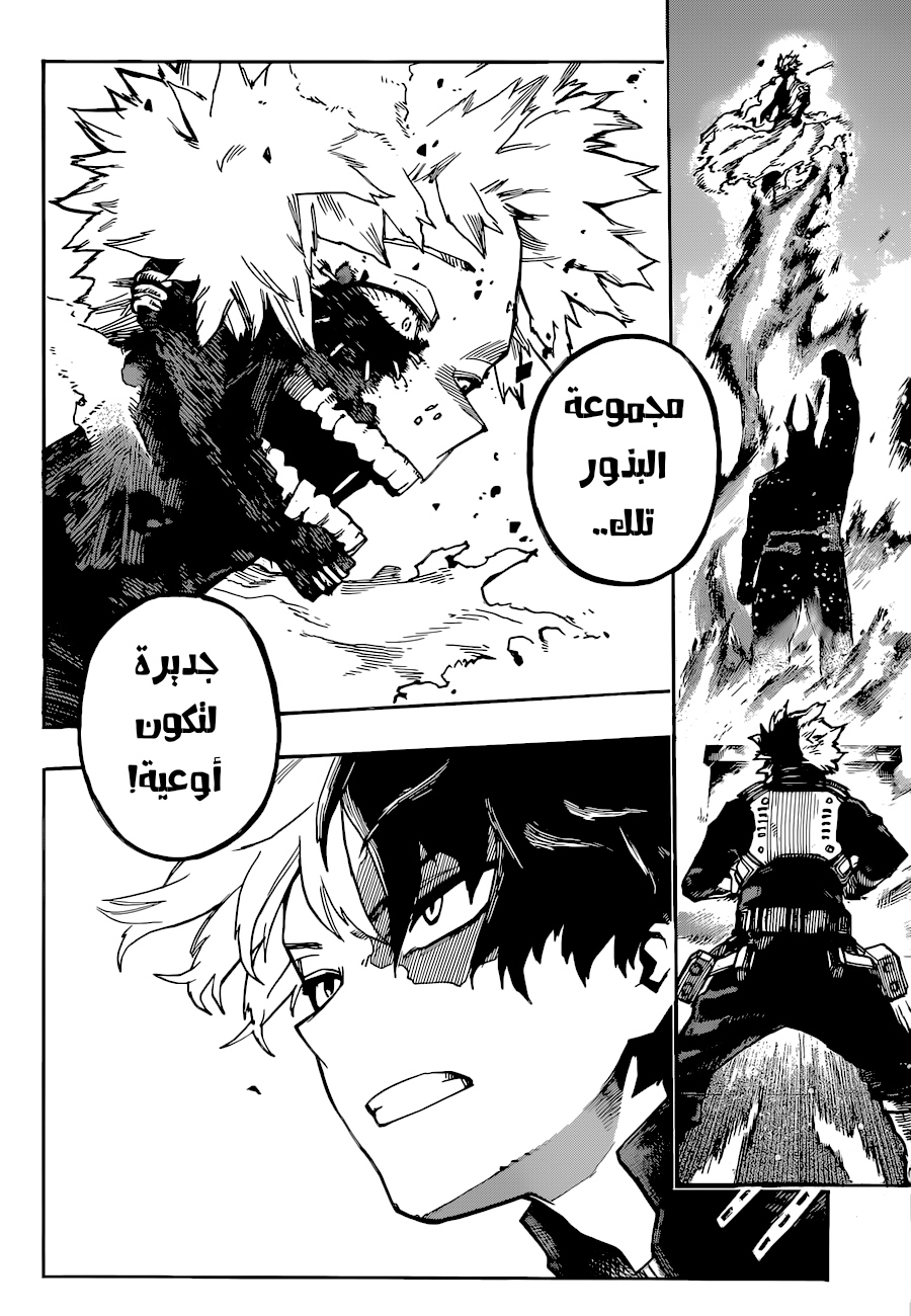 Boku no Hero Academia: Chapter 350 - Page 3