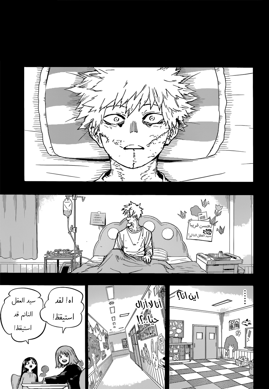 Boku no Hero Academia: Chapter 350 - Page 6