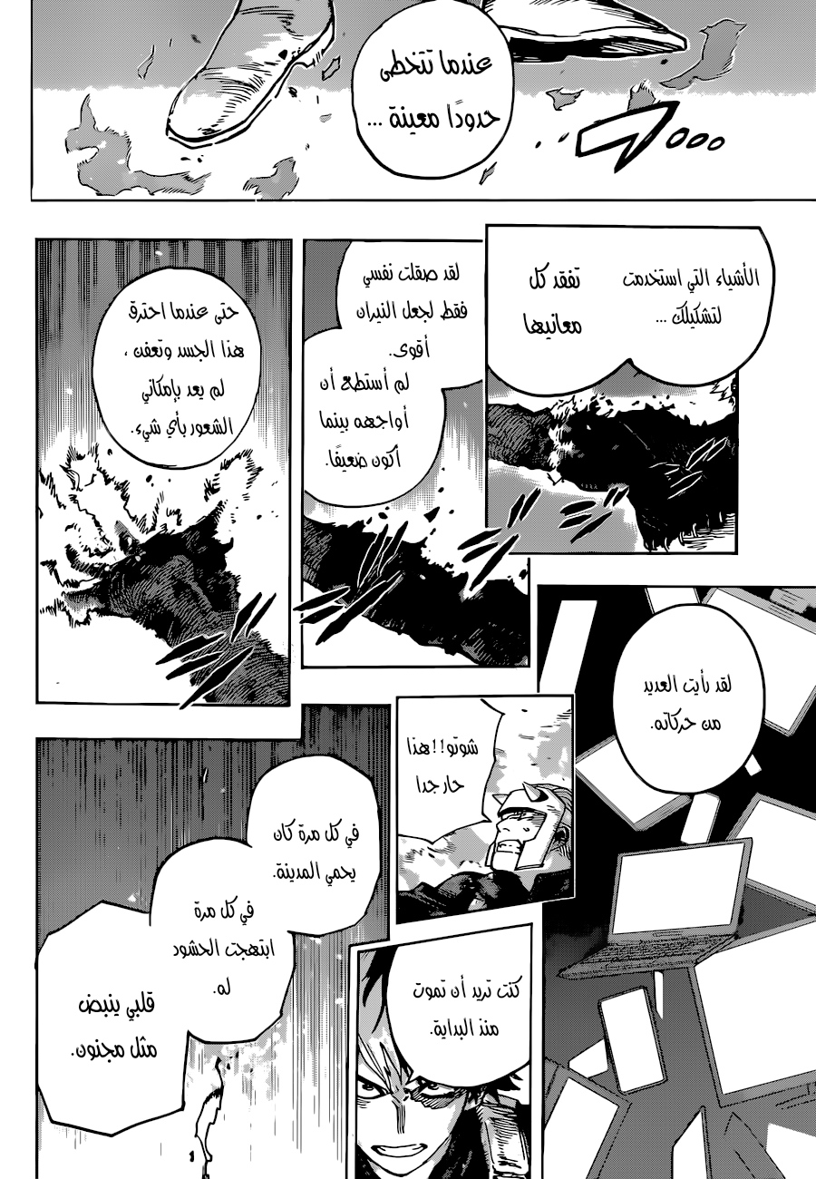 Boku no Hero Academia: Chapter 350 - Page 15