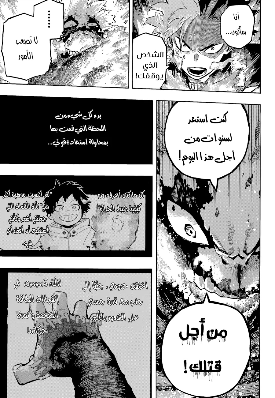 Boku no Hero Academia: Chapter 351 - Page 4