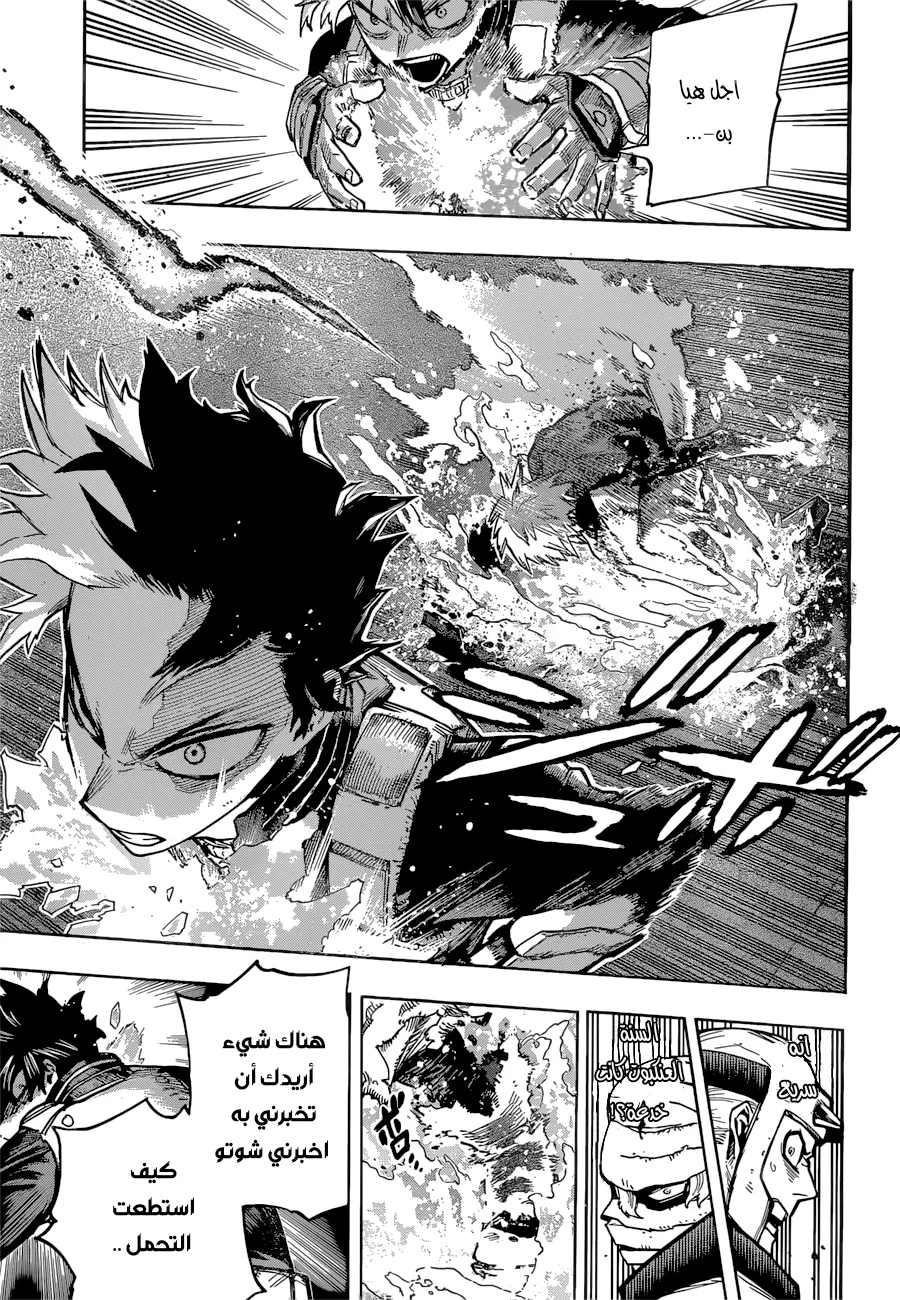 Boku no Hero Academia: Chapter 351 - Page 8