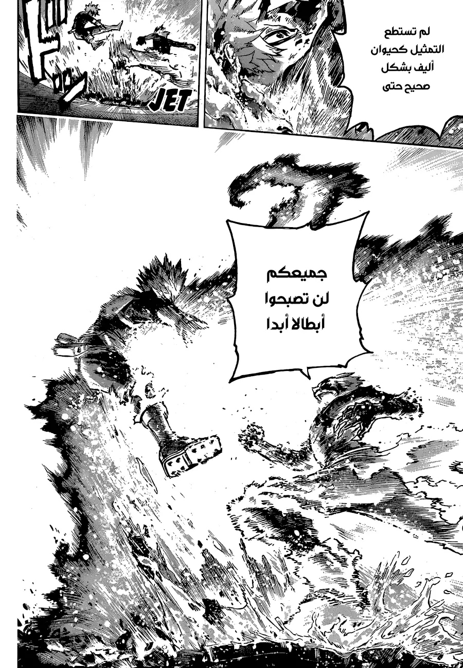 Boku no Hero Academia: Chapter 351 - Page 11
