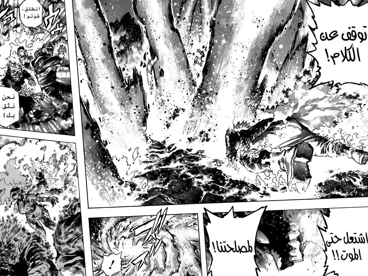 Boku no Hero Academia: Chapter 352 - Page 7