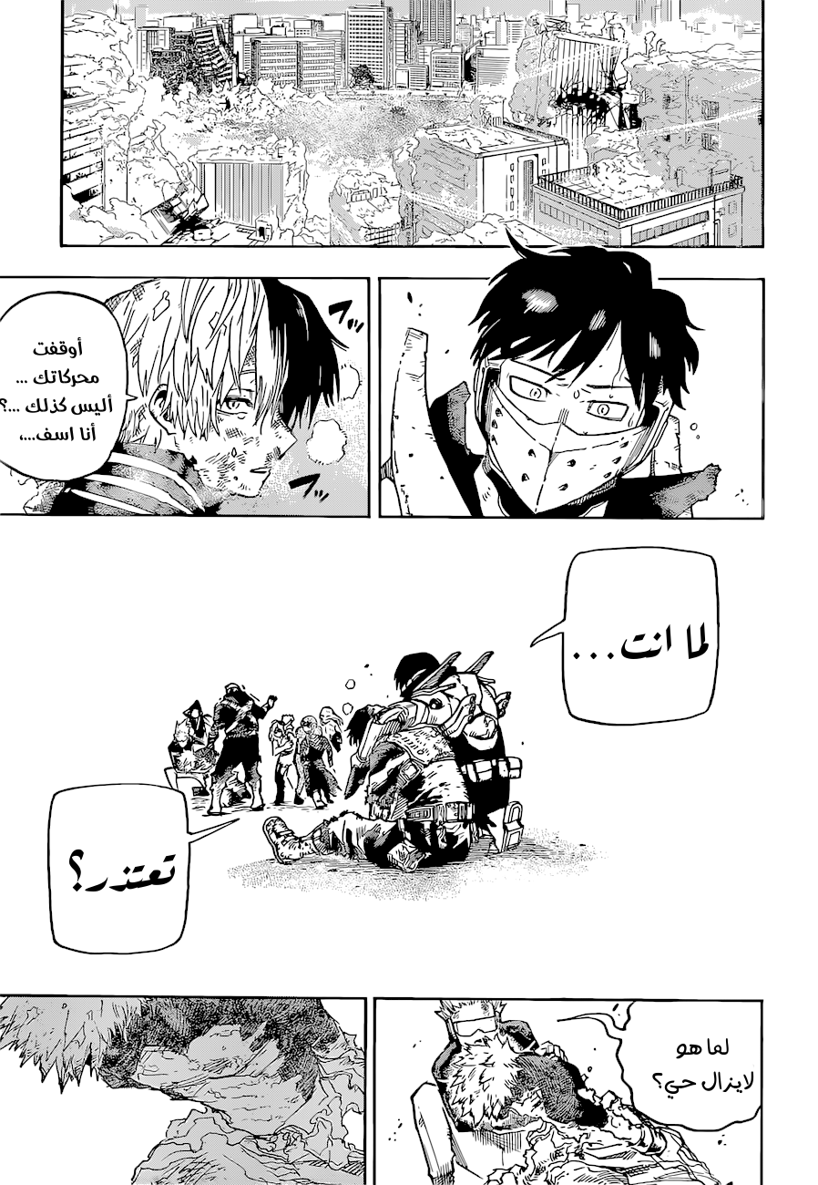 Boku no Hero Academia: Chapter 353 - Page 14