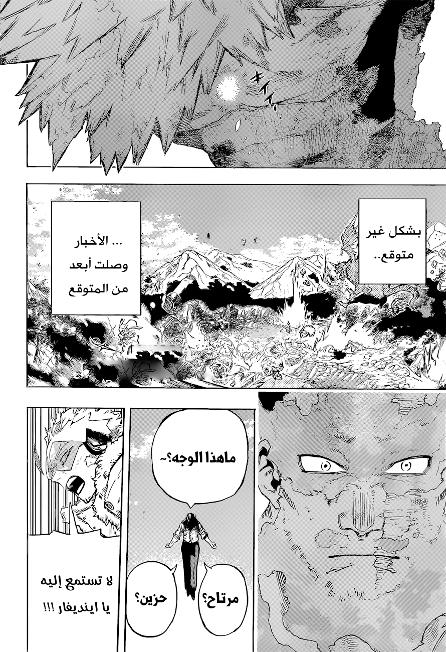 Boku no Hero Academia: Chapter 353 - Page 15