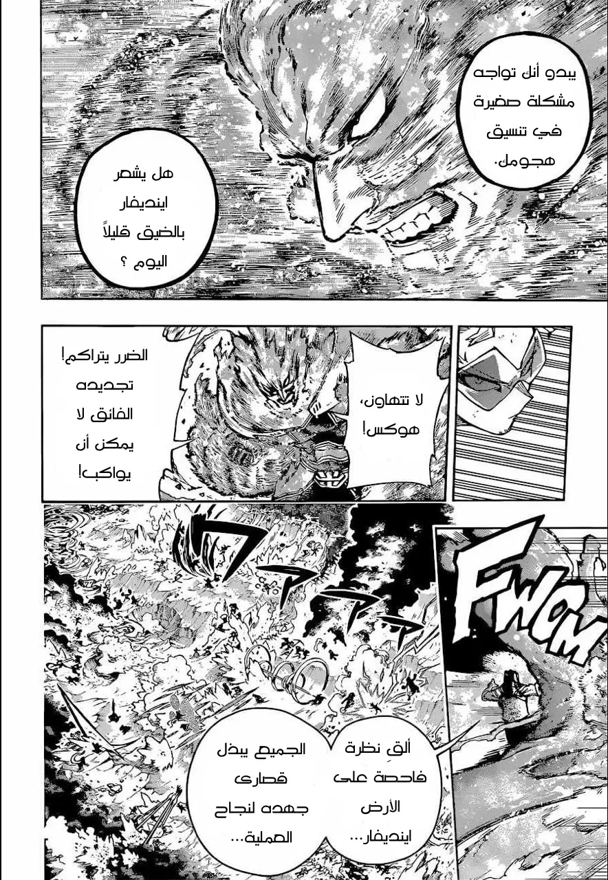 Boku no Hero Academia: Chapter 354 - Page 6