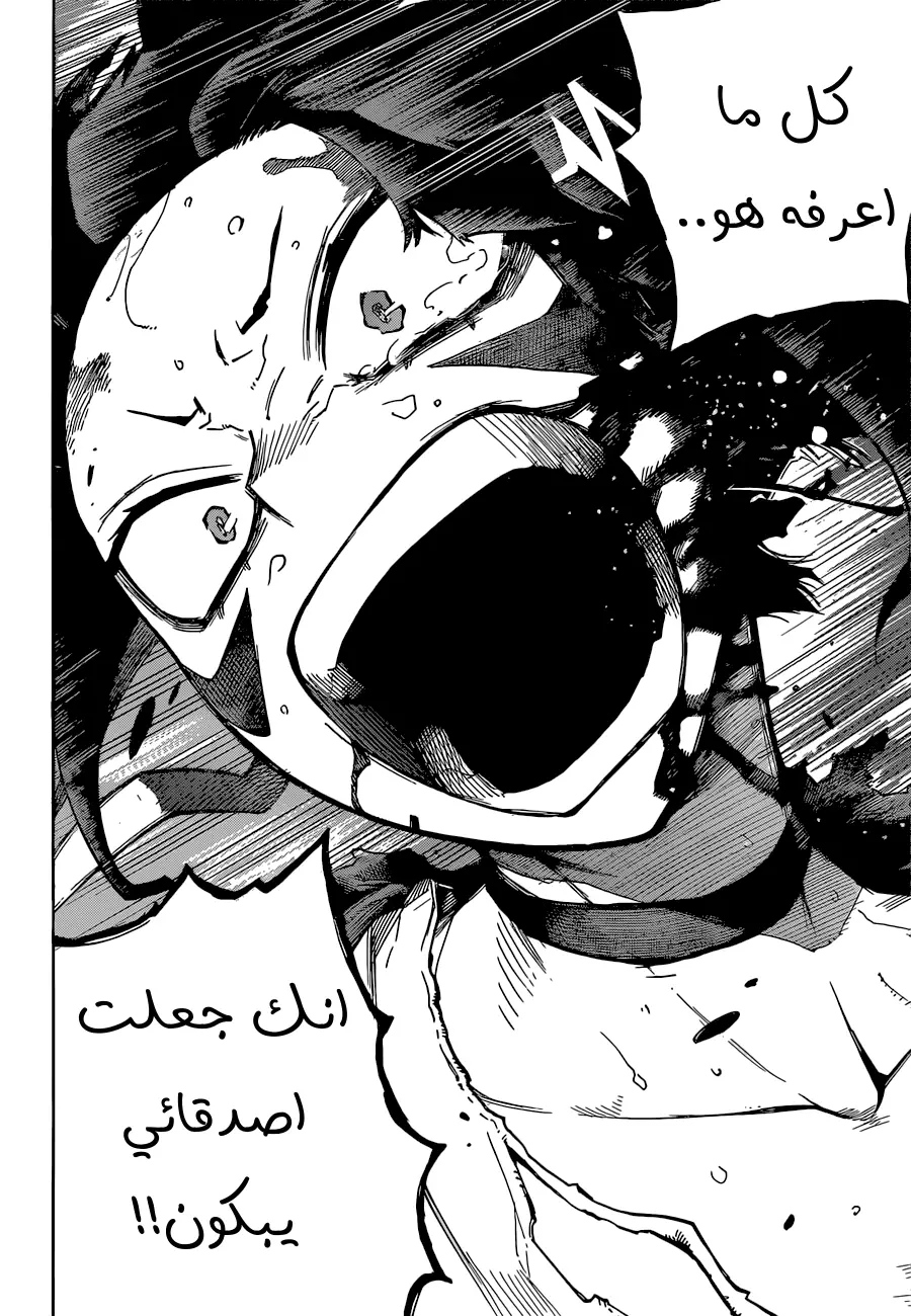 Boku no Hero Academia: Chapter 355 - Page 10