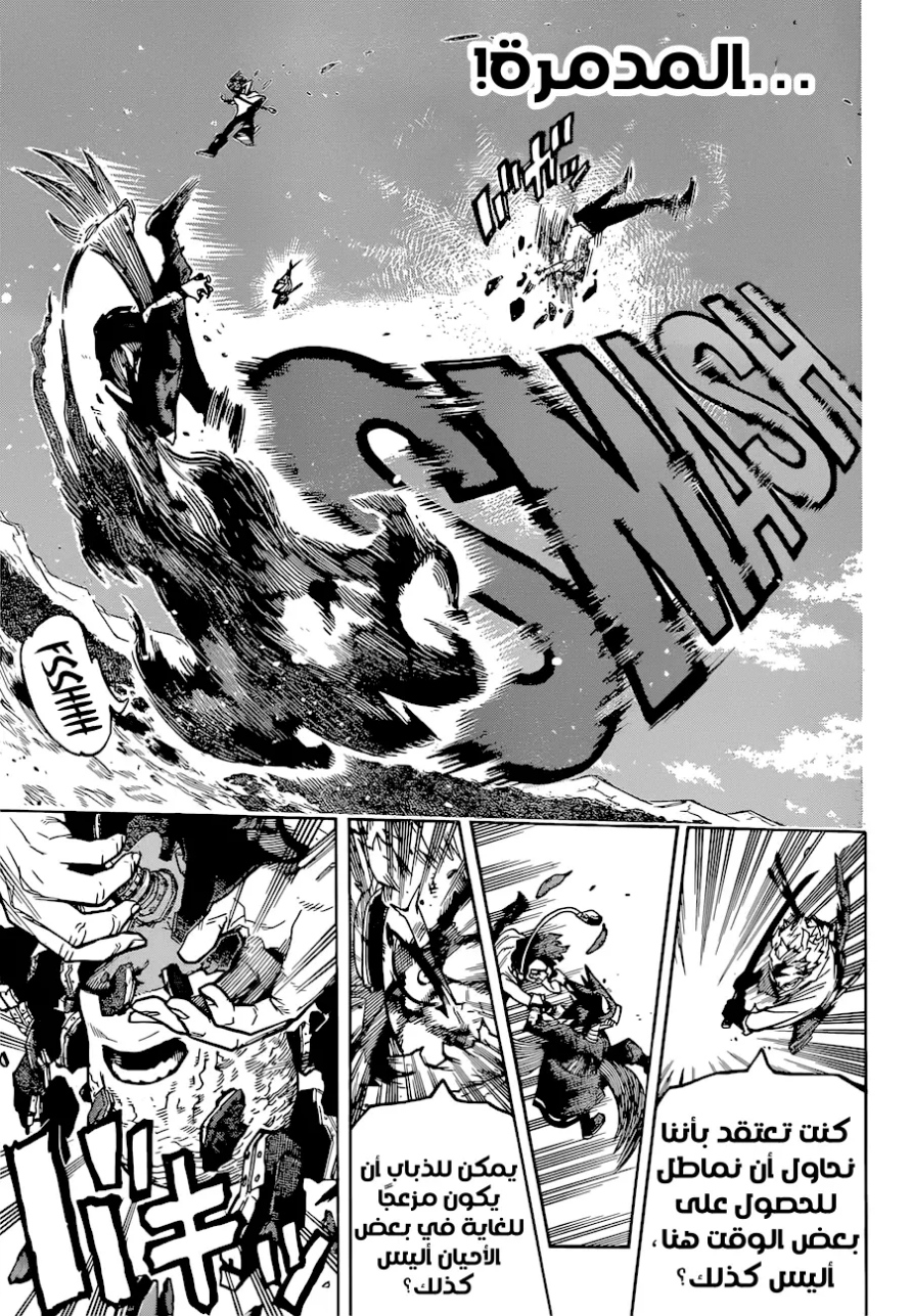 Boku no Hero Academia: Chapter 356 - Page 3