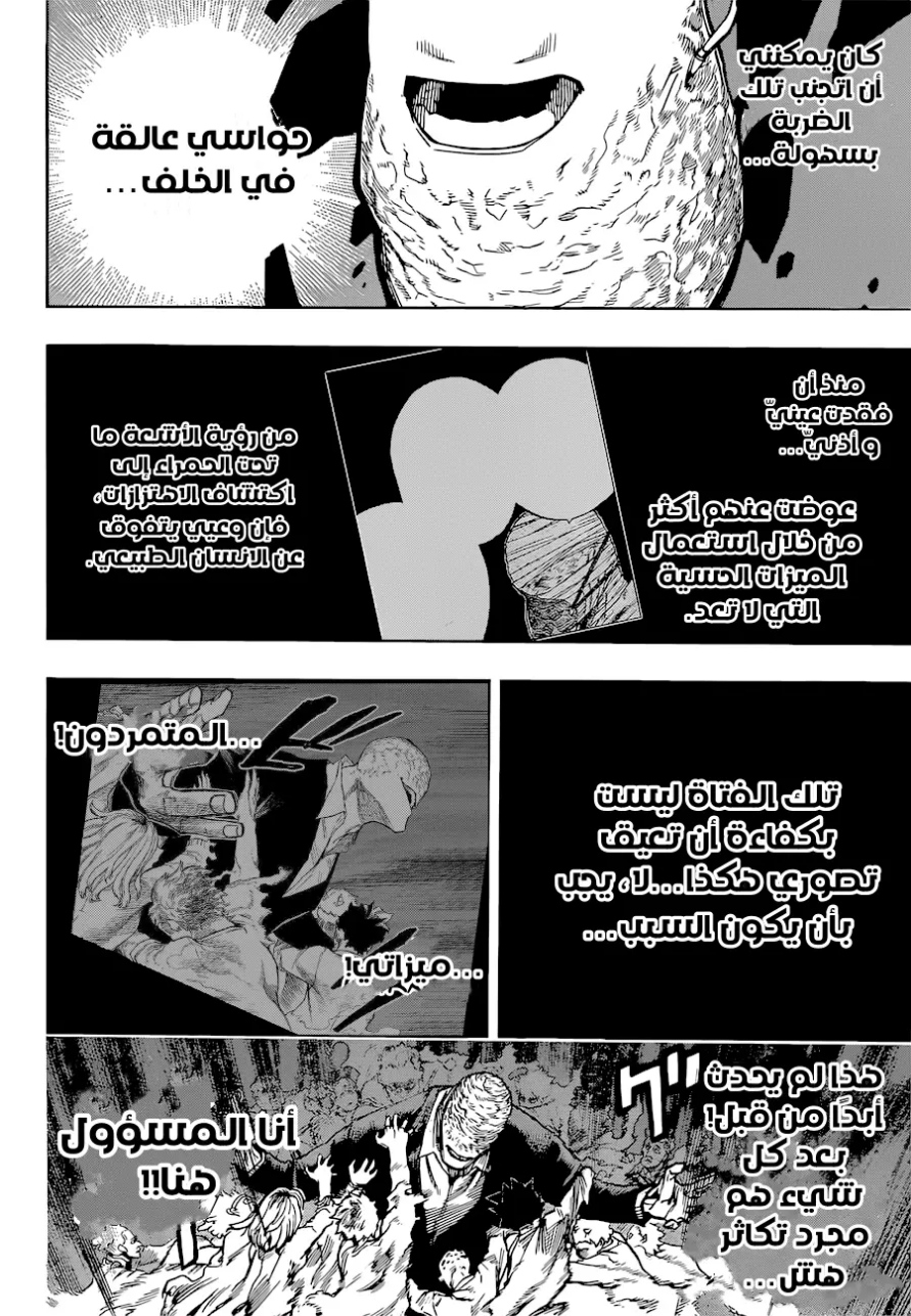 Boku no Hero Academia: Chapter 356 - Page 4