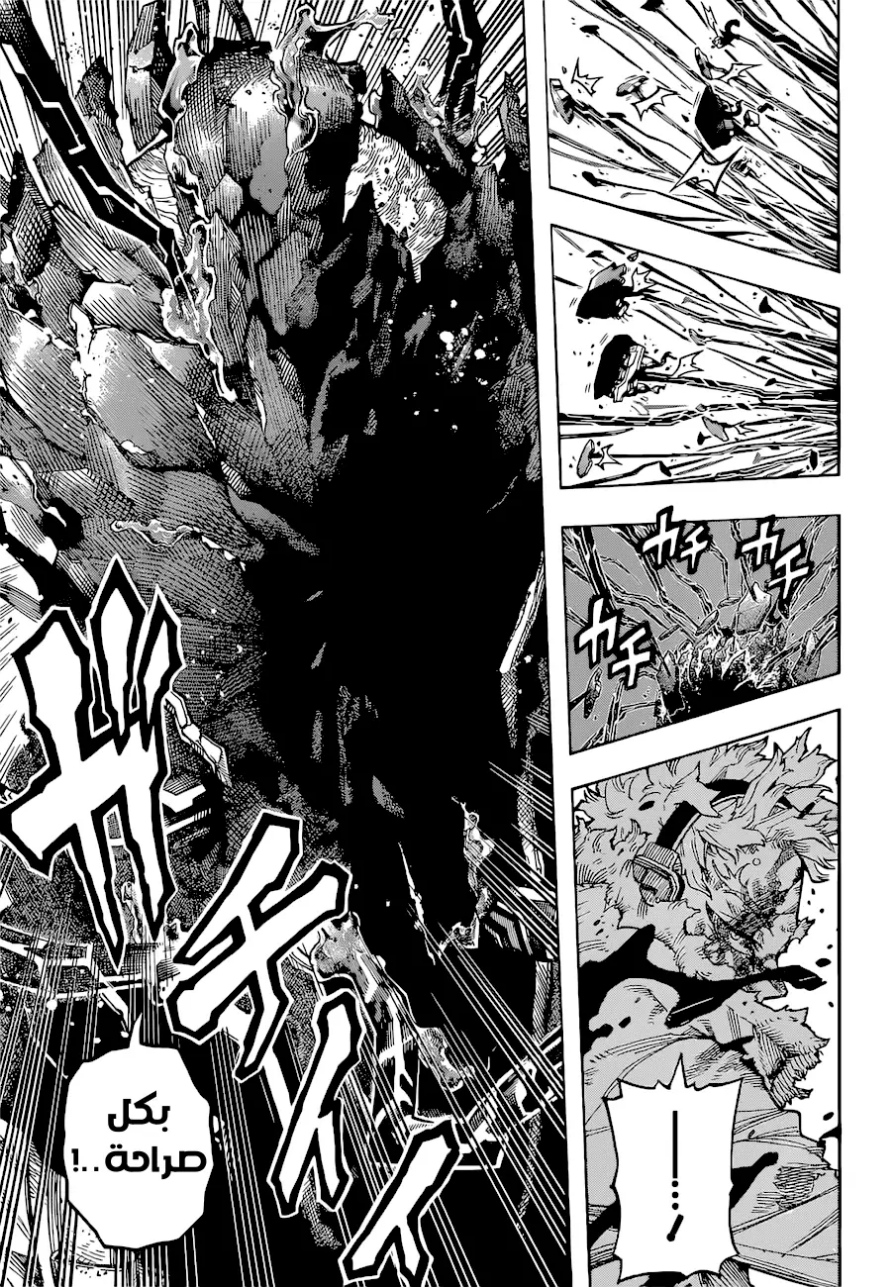 Boku no Hero Academia: Chapter 356 - Page 7