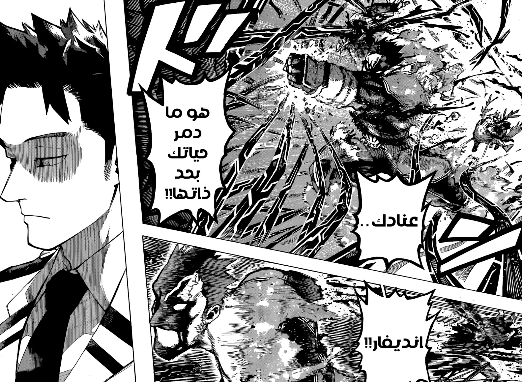 Boku no Hero Academia: Chapter 356 - Page 8