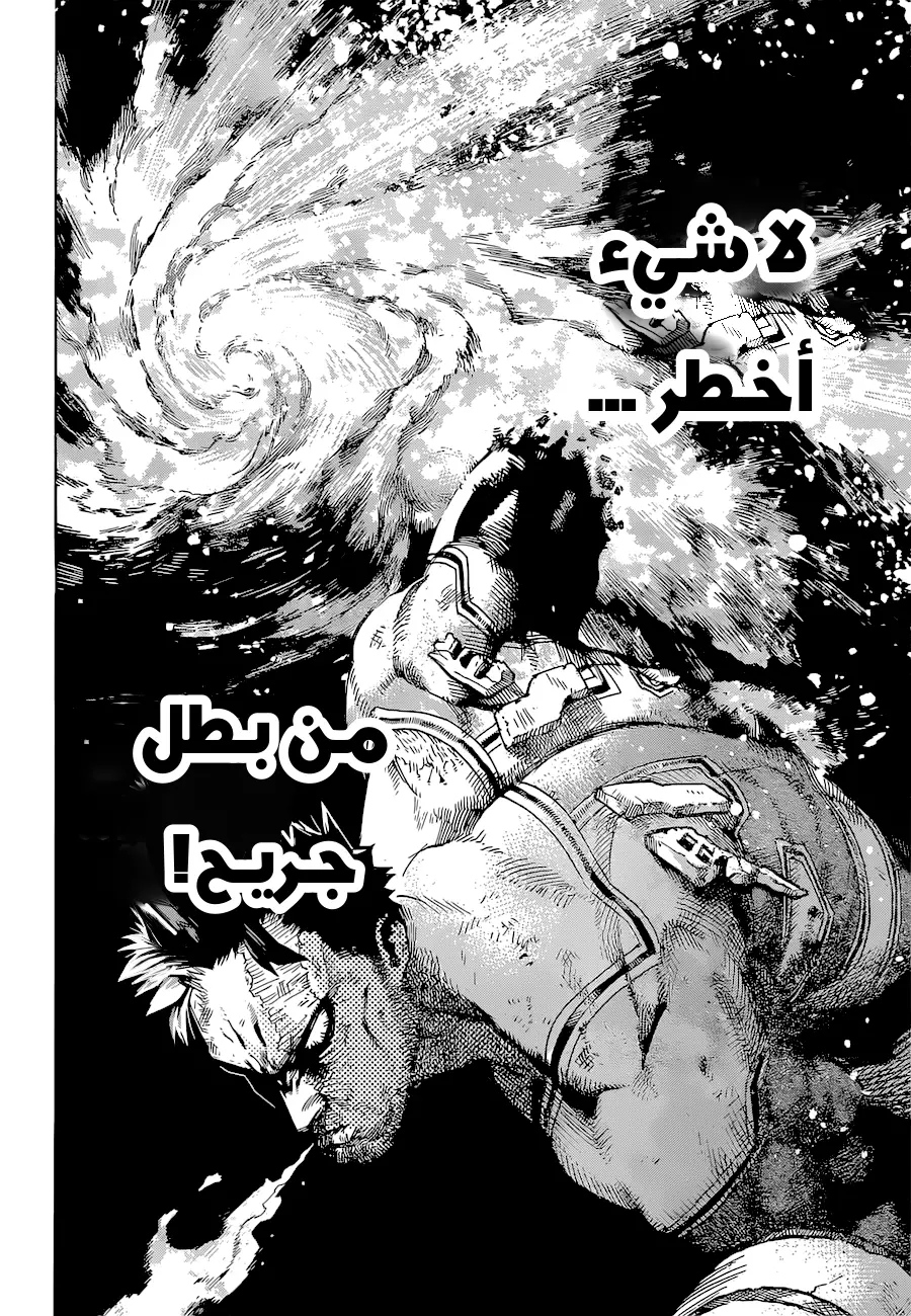 Boku no Hero Academia: Chapter 357 - Page 2