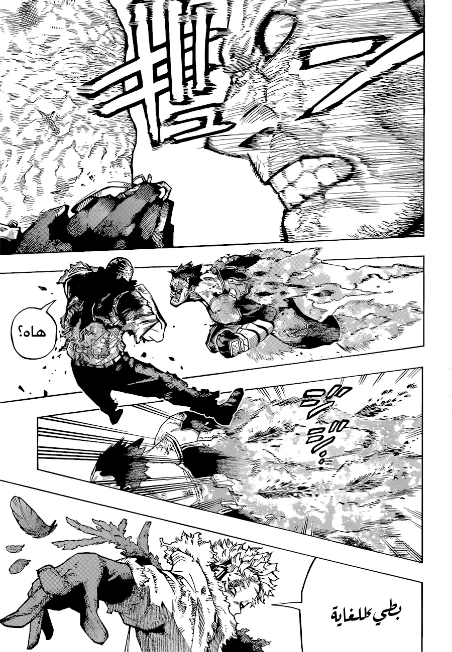 Boku no Hero Academia: Chapter 357 - Page 3