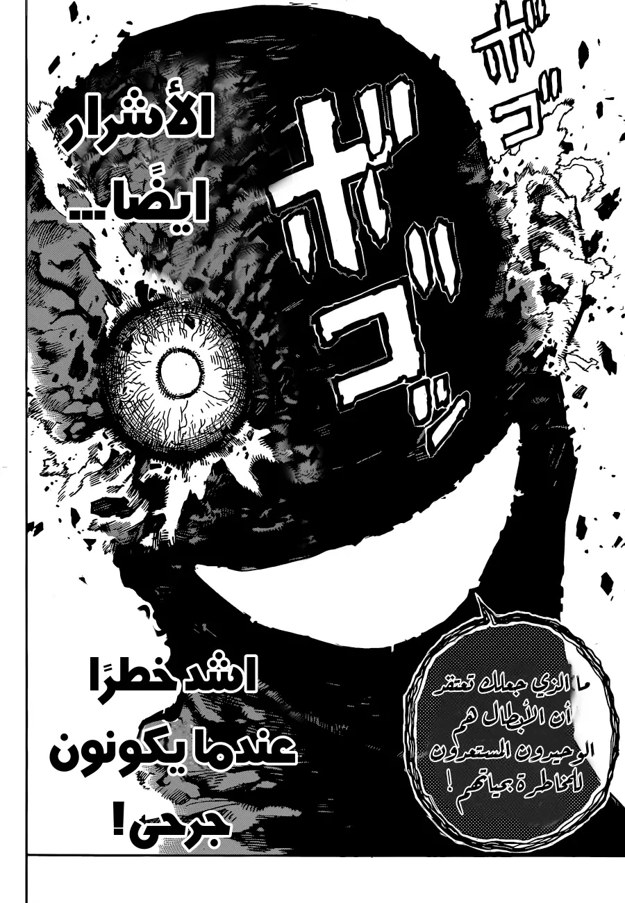 Boku no Hero Academia: Chapter 357 - Page 14