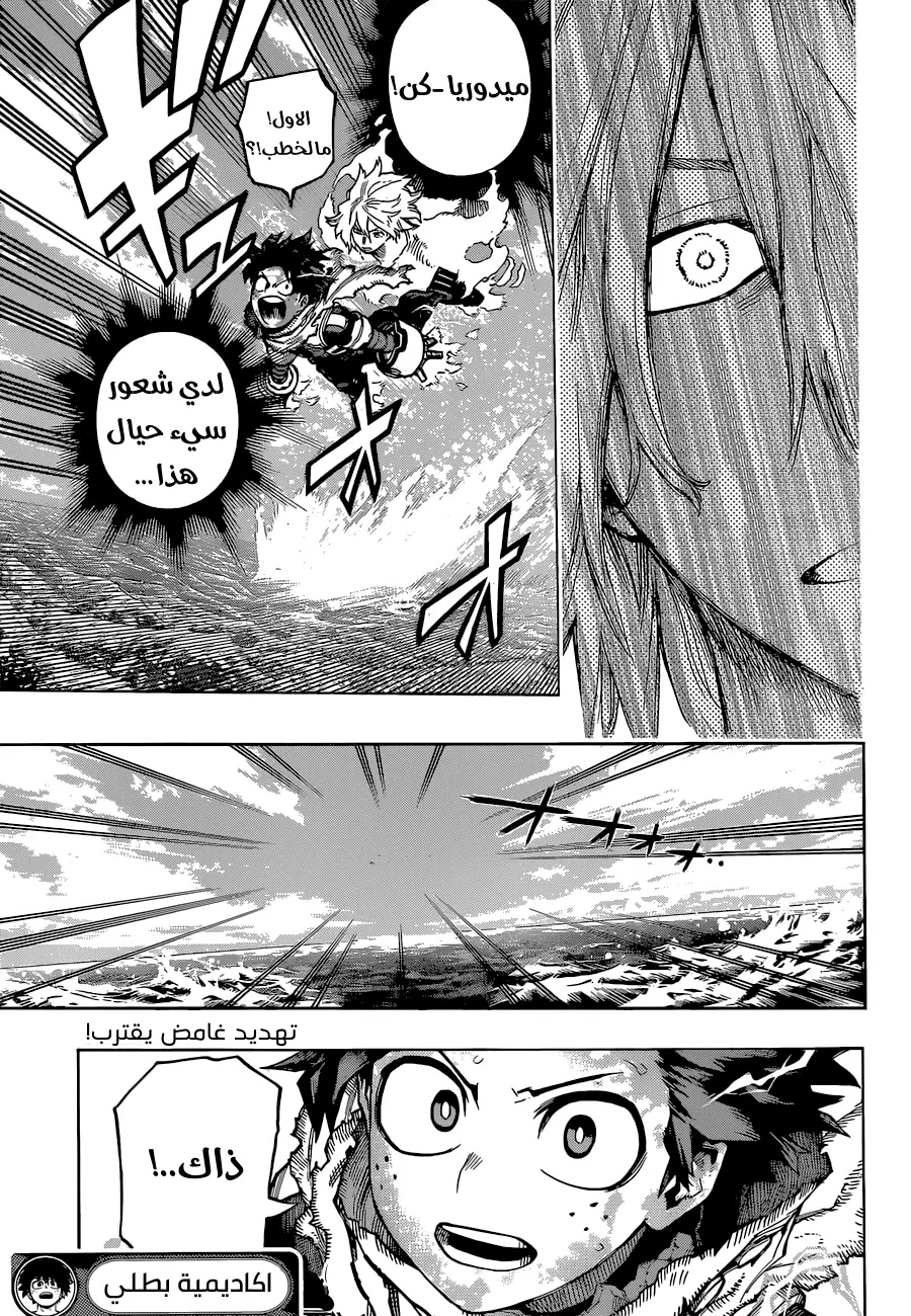 Boku no Hero Academia: Chapter 357 - Page 15