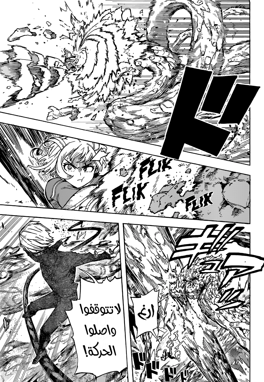 Boku no Hero Academia: Chapter 358 - Page 4