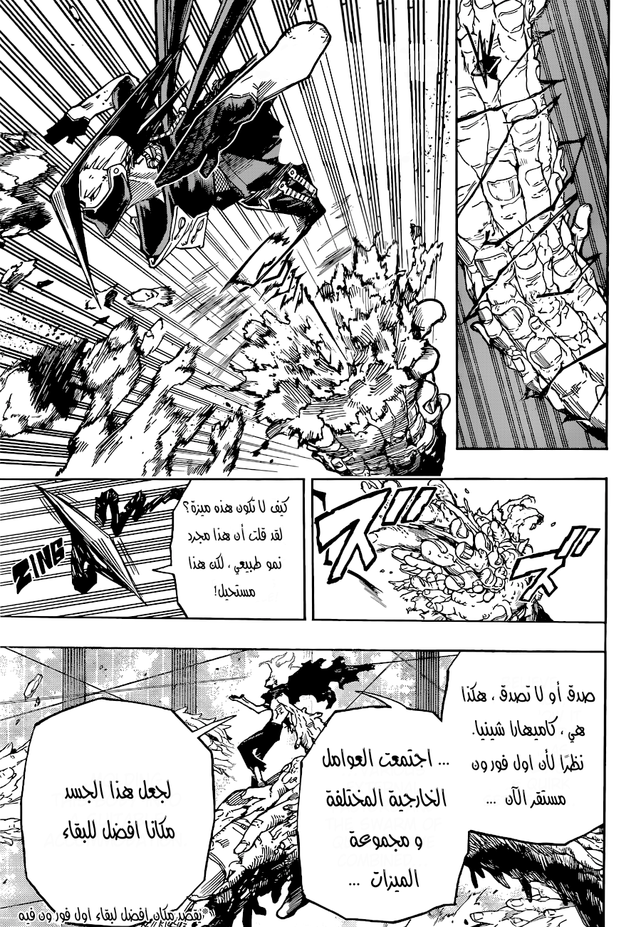 Boku no Hero Academia: Chapter 358 - Page 6