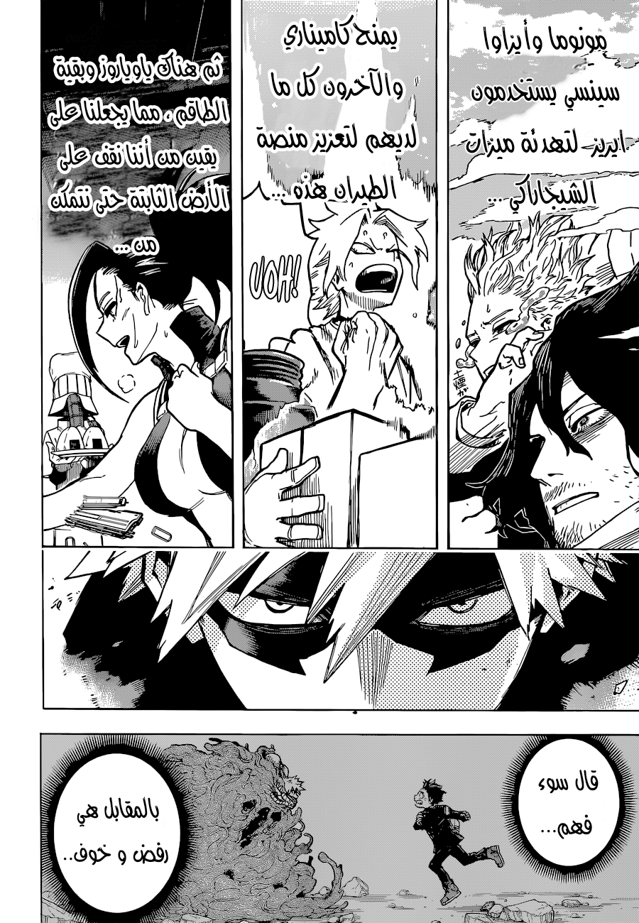 Boku no Hero Academia: Chapter 358 - Page 11