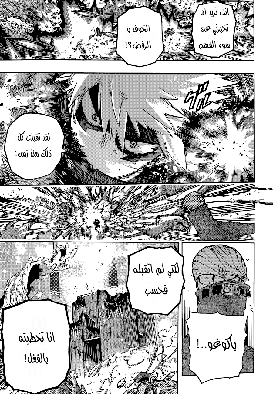 Boku no Hero Academia: Chapter 358 - Page 12