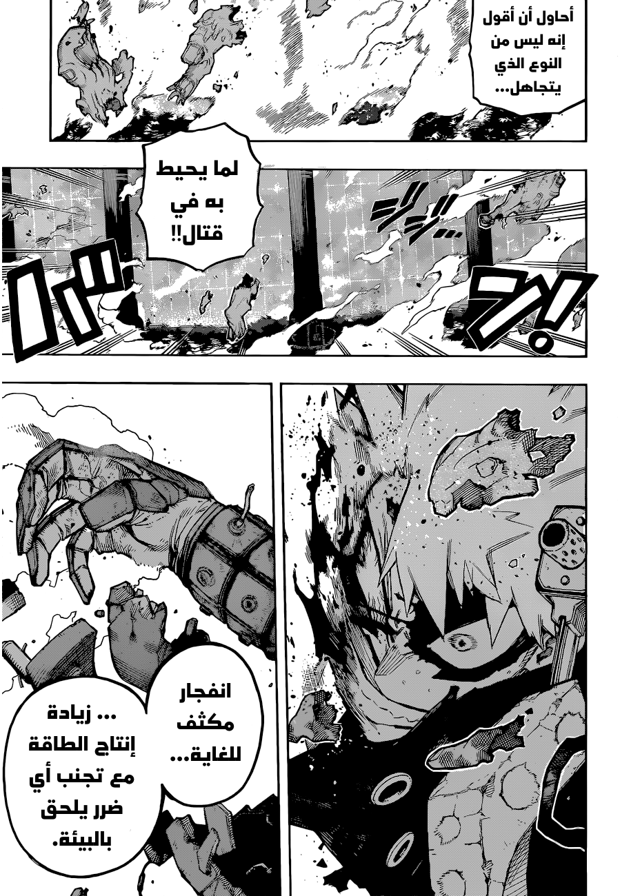 Boku no Hero Academia: Chapter 359 - Page 6