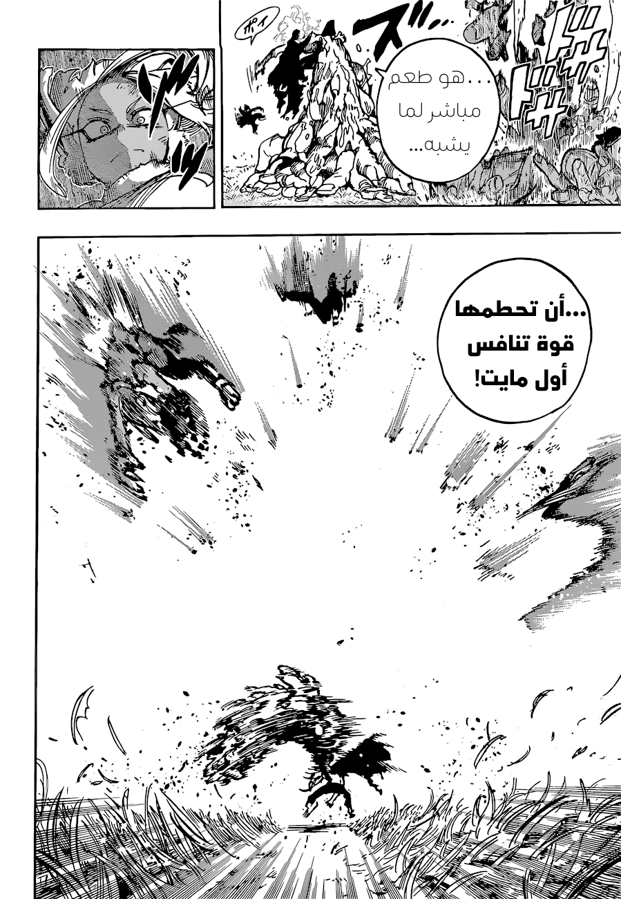 Boku no Hero Academia: Chapter 359 - Page 9
