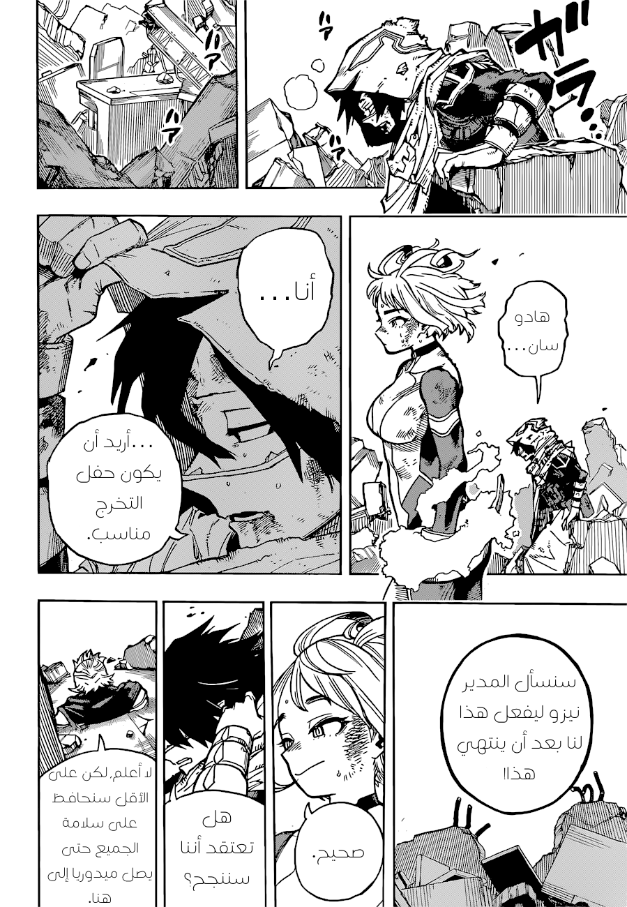 Boku no Hero Academia: Chapter 359 - Page 13