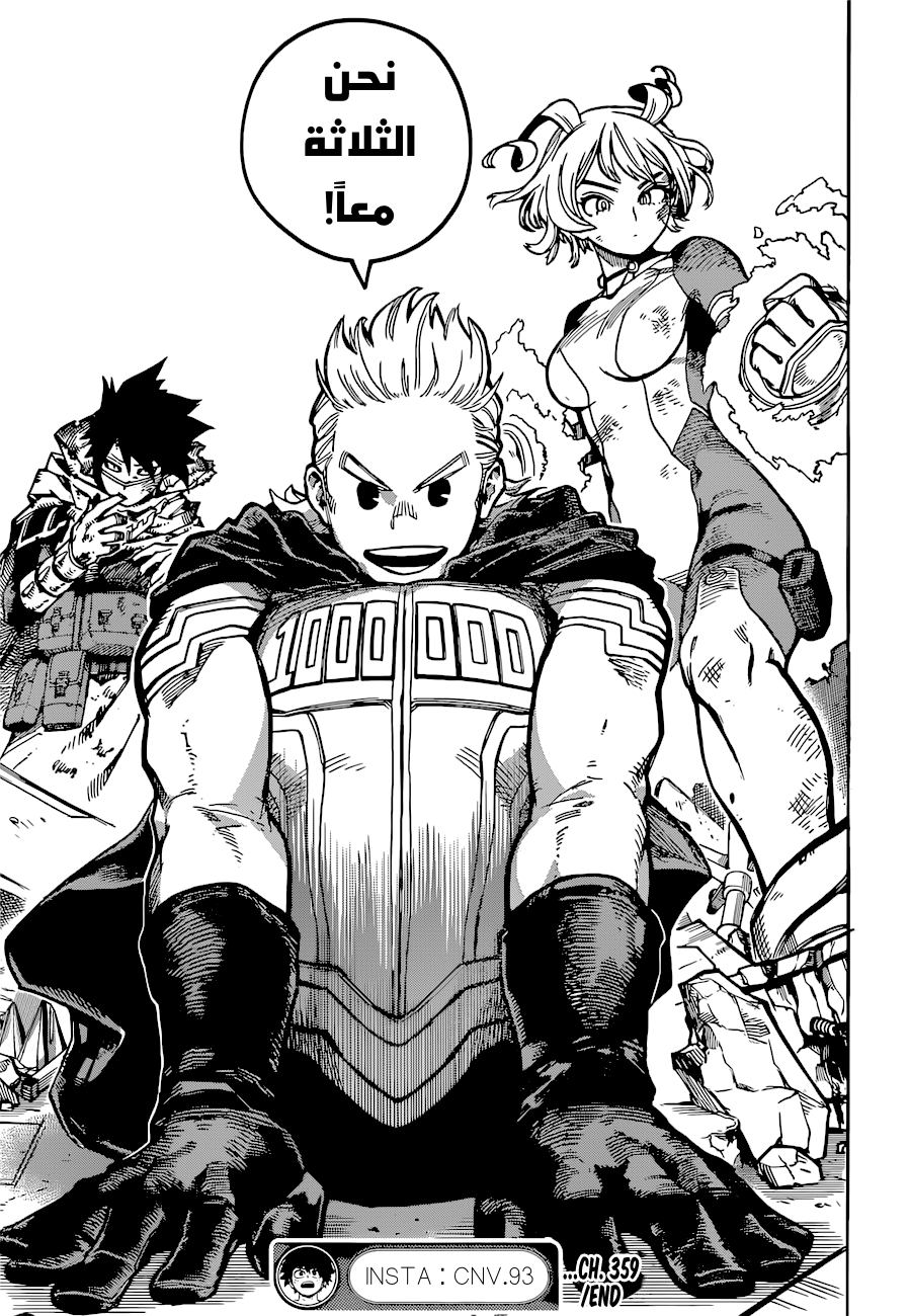 Boku no Hero Academia: Chapter 359 - Page 14