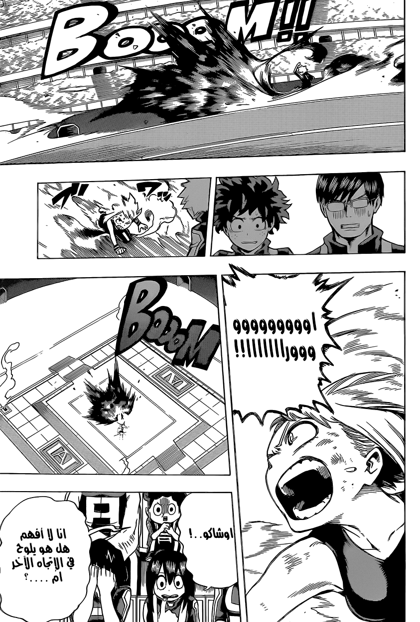 Boku no Hero Academia: Chapter 36 - Page 10