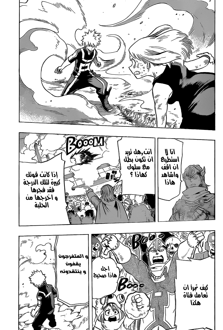 Boku no Hero Academia: Chapter 36 - Page 12