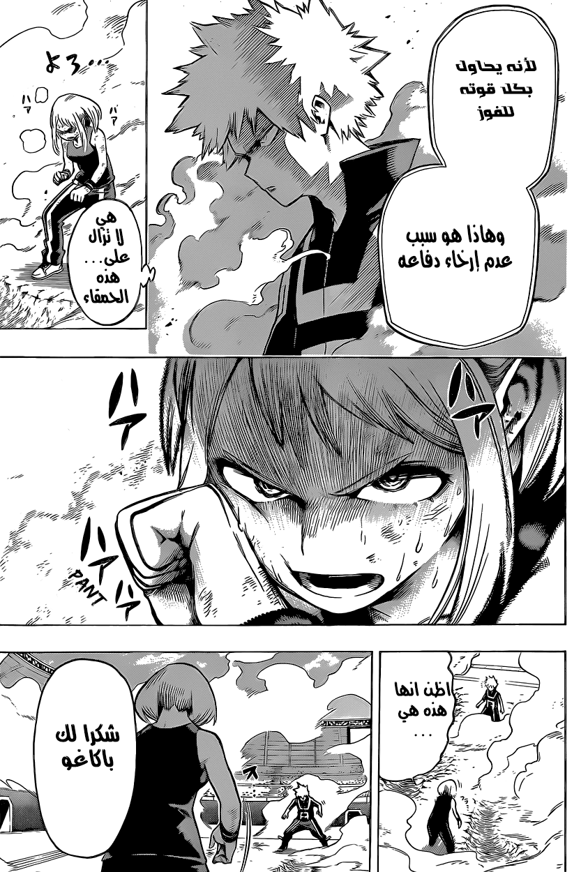 Boku no Hero Academia: Chapter 36 - Page 14