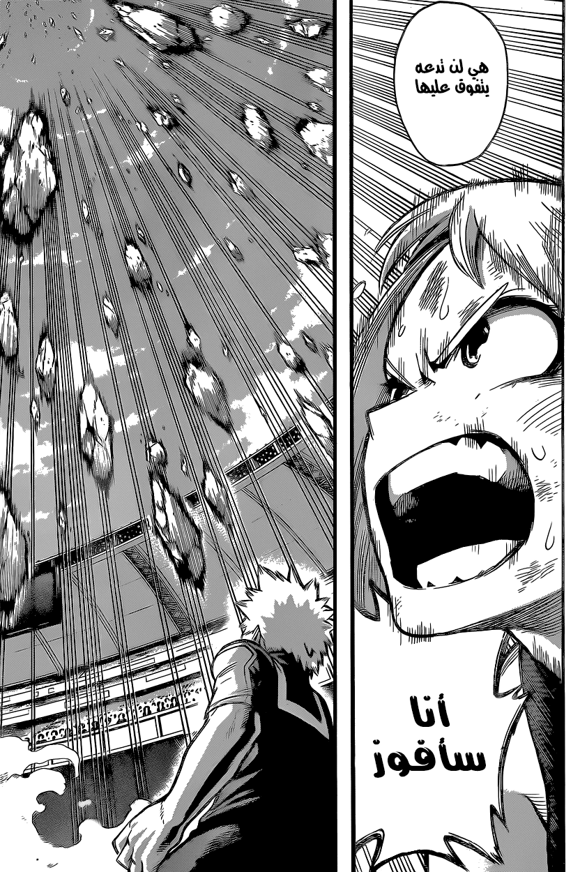 Boku no Hero Academia: Chapter 36 - Page 16