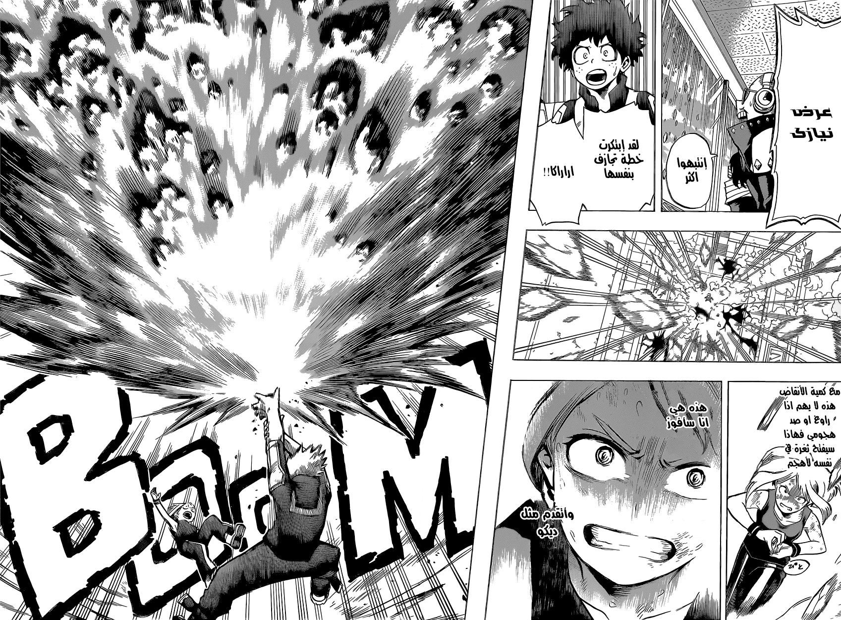 Boku no Hero Academia: Chapter 36 - Page 17