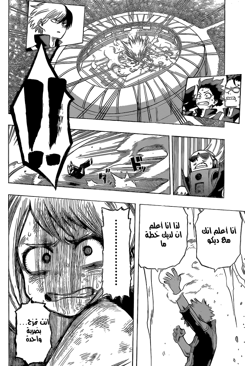 Boku no Hero Academia: Chapter 36 - Page 18