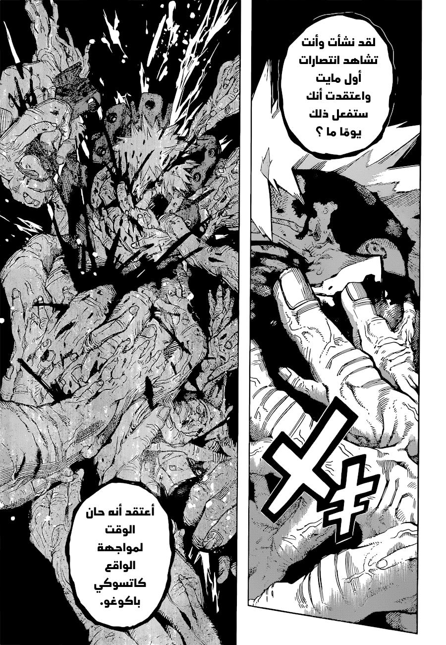 Boku no Hero Academia: Chapter 360 - Page 3