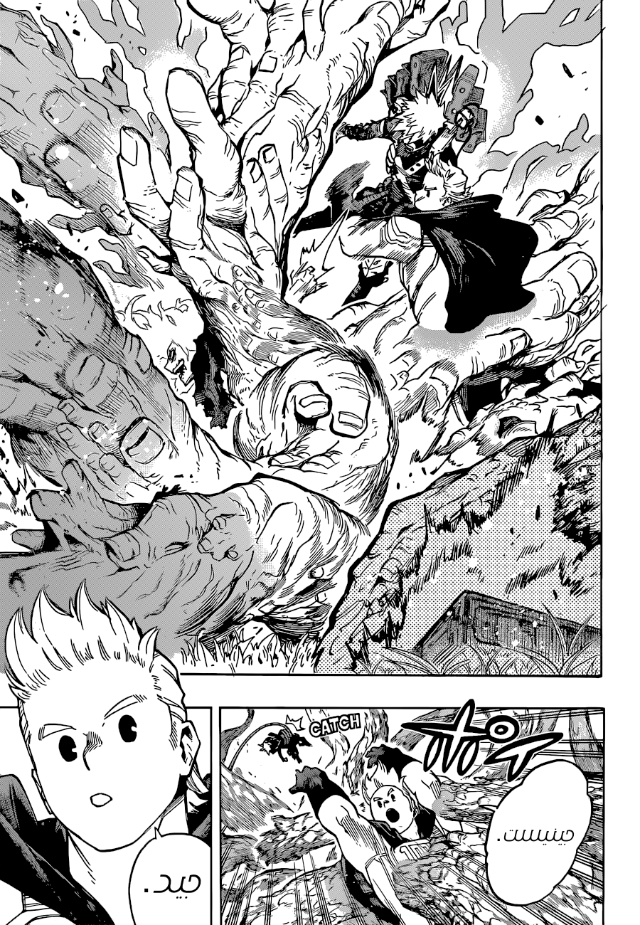 Boku no Hero Academia: Chapter 360 - Page 9