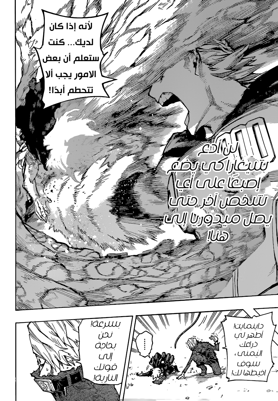 Boku no Hero Academia: Chapter 360 - Page 12