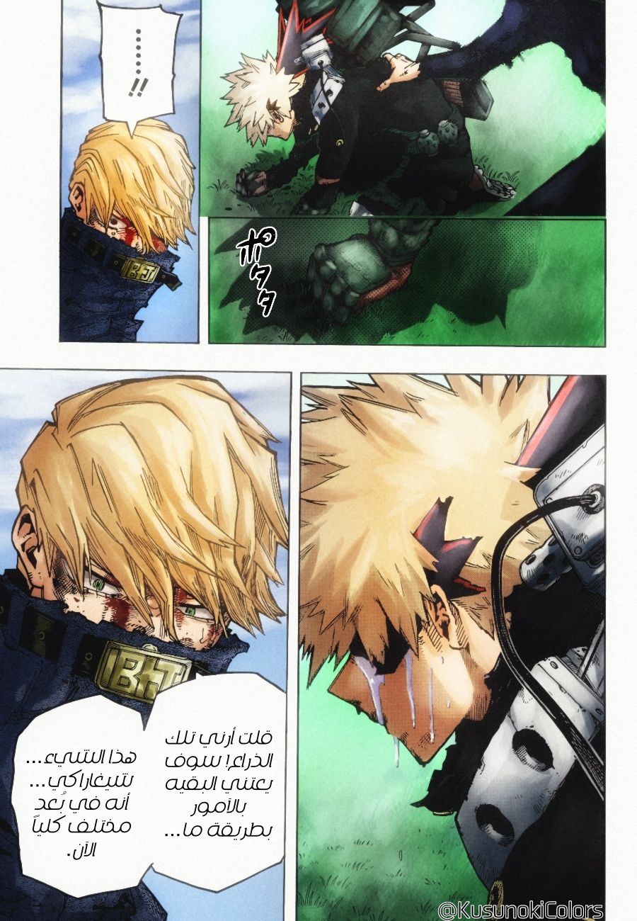 Boku no Hero Academia: Chapter 360 - Page 14