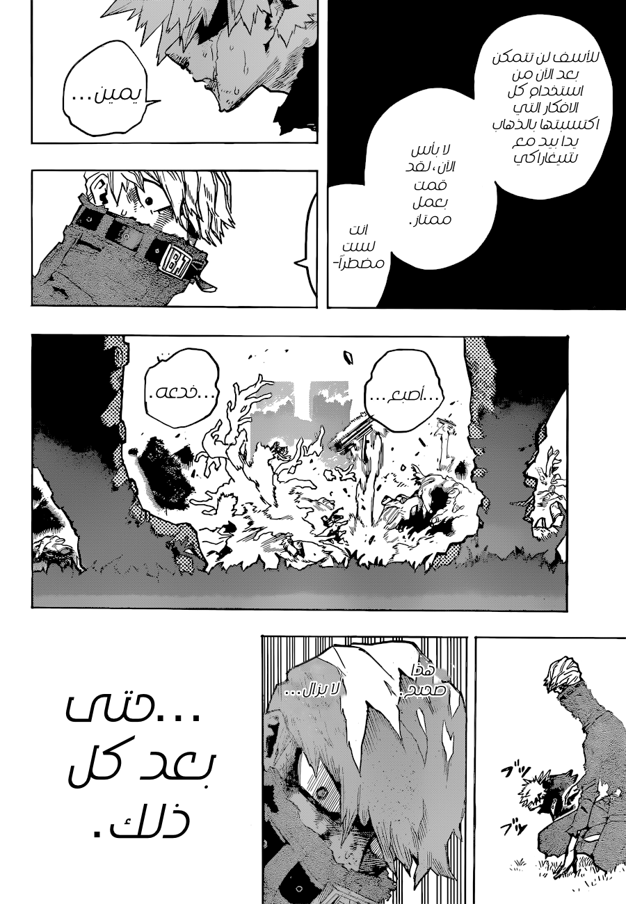 Boku no Hero Academia: Chapter 360 - Page 15