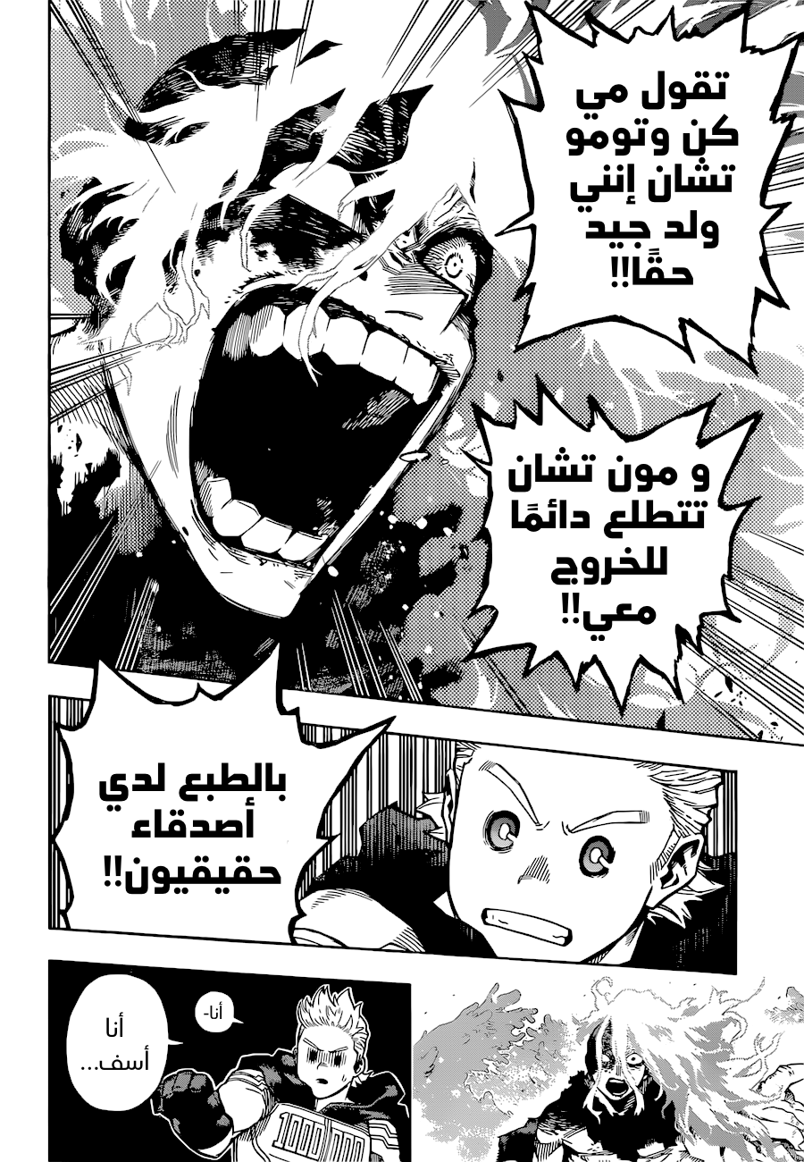 Boku no Hero Academia: Chapter 361 - Page 2