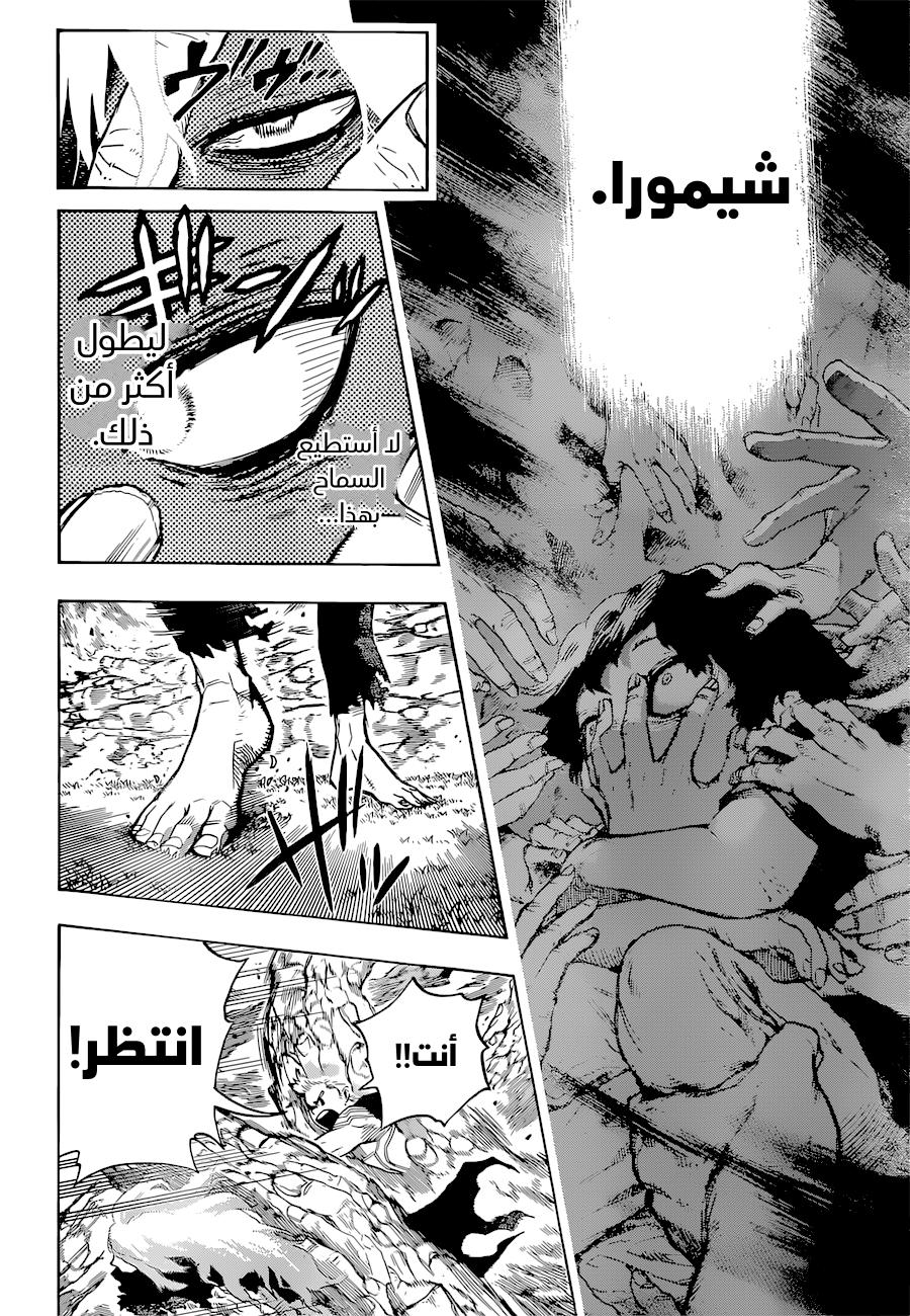 Boku no Hero Academia: Chapter 361 - Page 4
